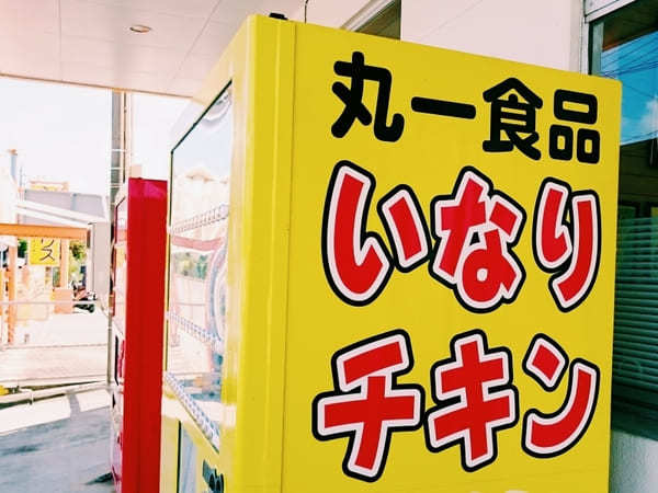 【沖縄本島】幸せになれる　海中道路で離島へ！極上のドライブコース