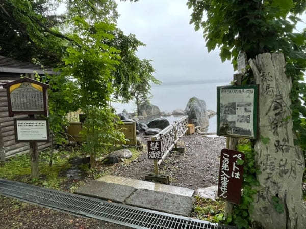 【北海道】屈斜路湖畔で人気の野湯！秘湯「コタン露天風呂」へ