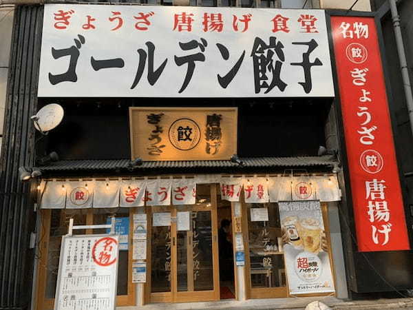 赤坂の絶品餃子13選！マツコ絶賛の人気店や酢コショウ発祥の専門店も！