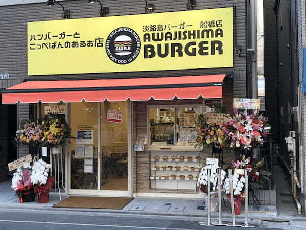 船橋のおすすめハンバーガー13選！肉汁溢れる本格専門店や話題の新店舗も！