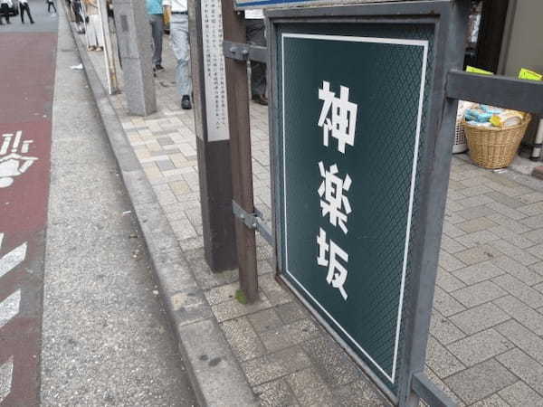 飯田橋・神楽坂の酒屋・ワインショップ17選！駅直結の店や角打ちできる老舗も！
