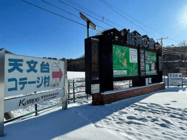 【北海道・十勝】日本一寒い町「陸別町」に行ってみよう！1.jpg