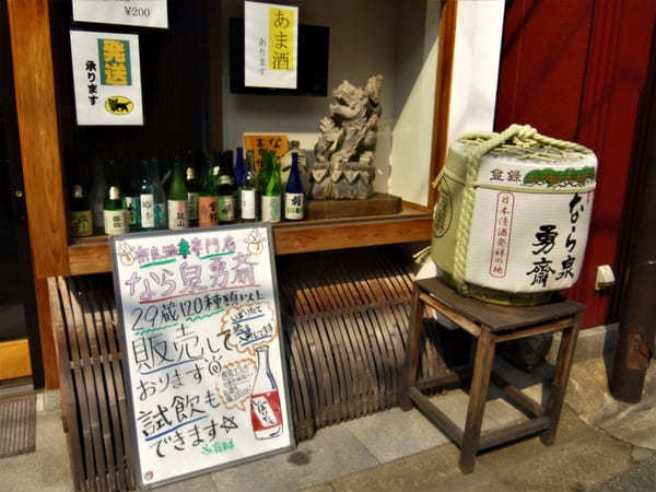 【奈良市】情緒ある奈良町を散策！カフェのランチや地酒の飲み比べも