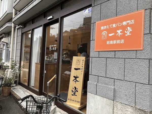 昭島の絶品パン屋巡り12選！地元民に愛される人気店や話題の食パン専門店も！