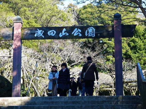 成田山のお楽しみ♪公園歩きに門前町の必食グルメとお土産探し1.jpg