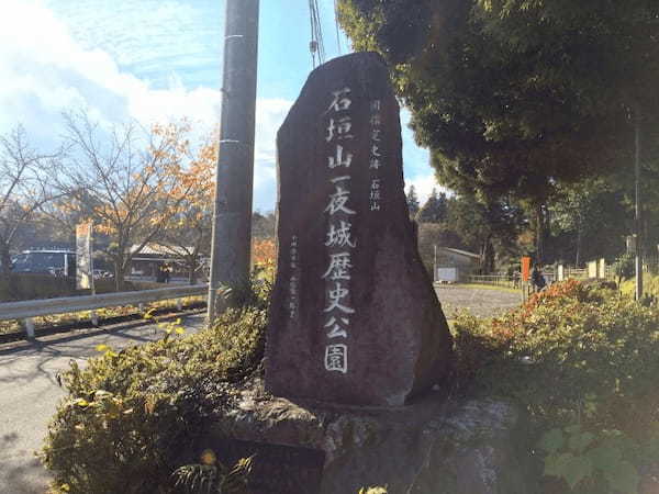 関東の戦国時代を終わらせた秀吉の城跡 小田原市の「石垣山一夜城歴史公園」1.jpg