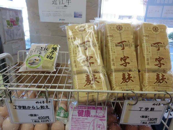 【滋賀】近江八幡を代表する有名店「ラコリーナ近江八幡」と「カネ吉山本」で買えるお土産10選