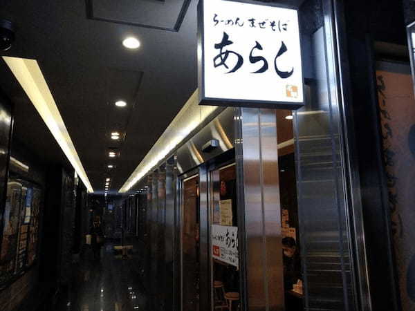 名古屋駅の油そばおすすめ7選！行列の絶えない人気店や隠れた名店も！