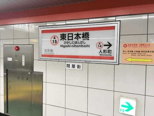 東日本橋駅の人気テイクアウト13選！おすすめランチやお弁当をお持ち帰り！