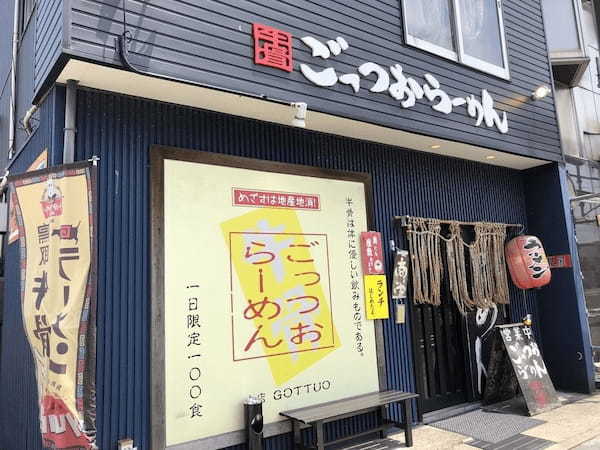 倉吉市のおすすめテイクアウト13選！人気店のランチやお弁当をお持ち帰り！