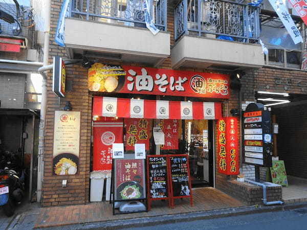 藤沢駅近くの油そばおすすめ7選！行列の絶えない人気店や隠れた名店も！