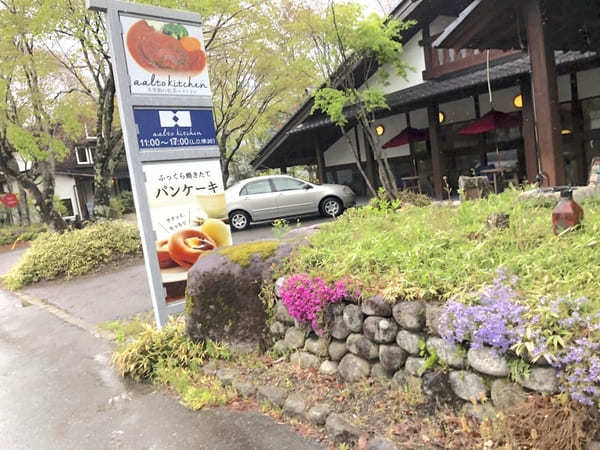 健康を考えた料理で子連れにも嬉しい店内【aalto kitchen】（長野・木曽町）