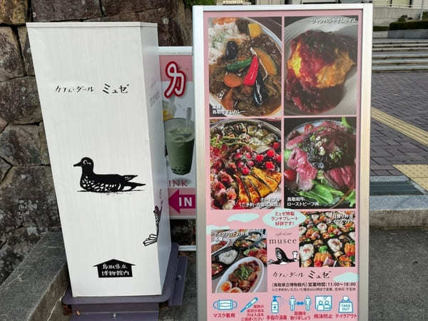 鳥取市街観光に！鳥取城跡や仁風閣を巡れる【久松公園】の見どころ7選