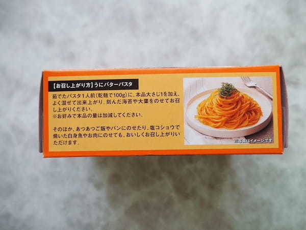 カルディ「うにバター」が万能すぎ！パスタ、ご飯、パン、全部あうっ