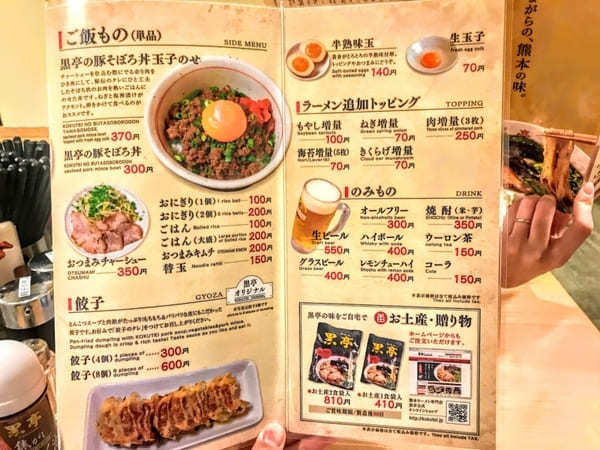 熊本ラーメンなら「黒亭」がお勧め！卵黄がのった玉子入ラーメンは絶品！