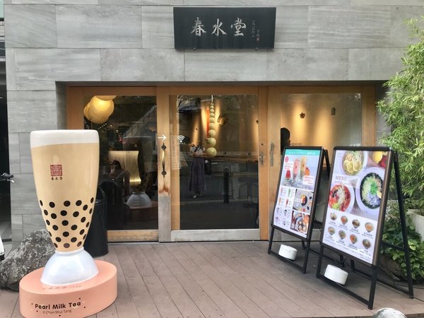 【2022】代官山の絶品かき氷7選！デートで行きたいカフェや駅前の人気店も！