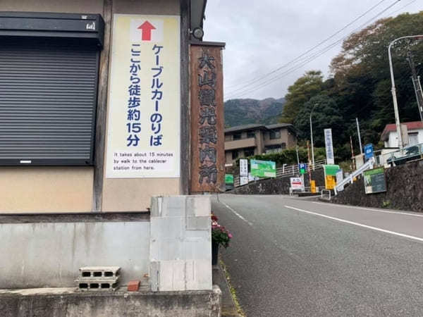 都内からの日帰り登山にも！ケーブルカー無しで楽しむ大山登山のベストコース【神奈川】