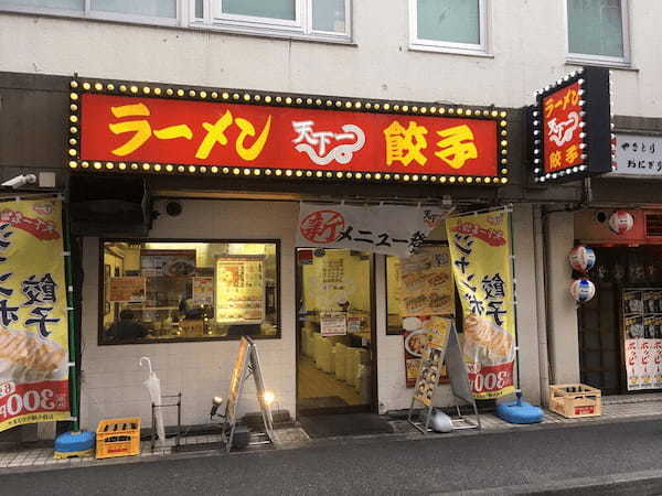 五反田の餃子屋おすすめ13選！話題の大阪餃子専門店や飲み放題可の居酒屋も！