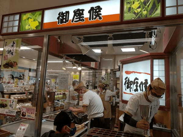 大宮駅のおすすめ和菓子13選！駅ナカの名店や手土産に人気な老舗も！