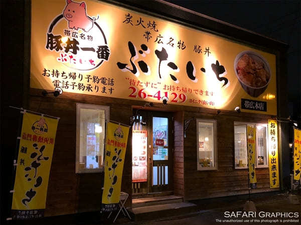 【北海道】帯広名物豚丼、今食べるべきはこの3軒！