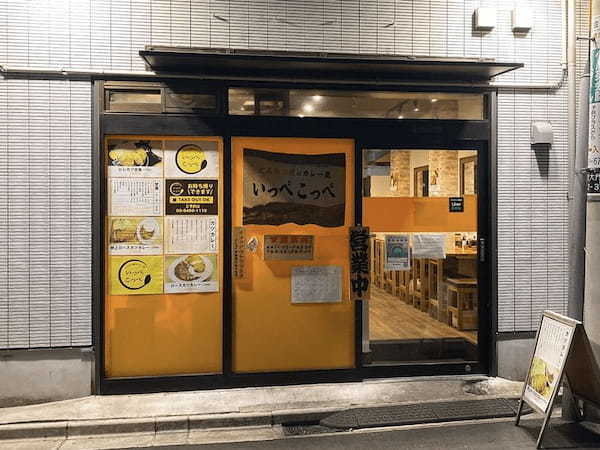 浜松町の絶品カレー13選！ランチの美味しい名店やナン食べ放題の人気店も！