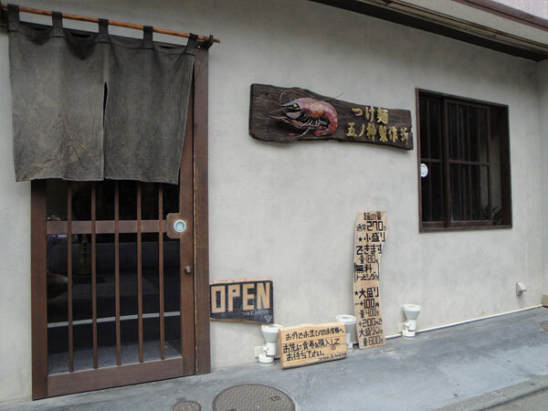 新宿のつけ麺おすすめ13選！行列の絶えない人気店や隠れた名店も！