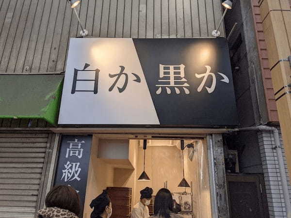 新小岩のおすすめパン屋10選！話題の食パン専門店やカフェ併設の人気店も！