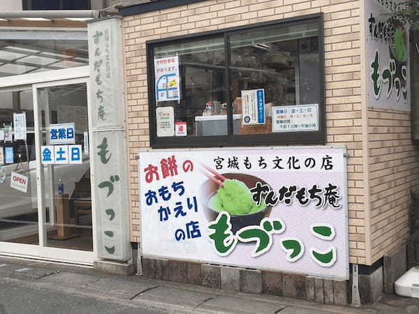 浜松のおすすめ和菓子13選！お土産に人気な駅ナカ店や話題の老舗も！