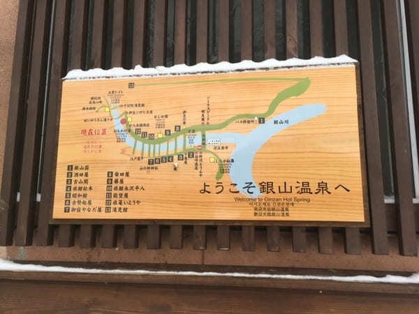 冬景色を楽しむ温泉街といったらここ！山形・銀山温泉と旅館「永澤平八」を満喫しよう！