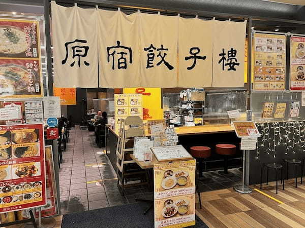 武蔵小杉の餃子おすすめ7選！ミシュラン掲載の餃子専門店や人気の居酒屋も！！