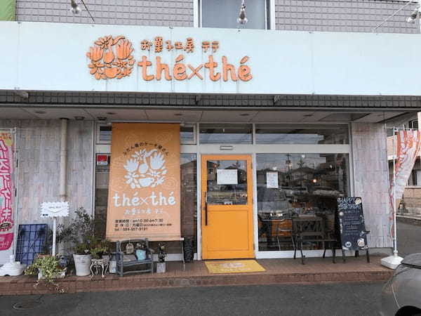 福山市のケーキ屋おすすめ22選！手土産・誕生日に人気な名店も！