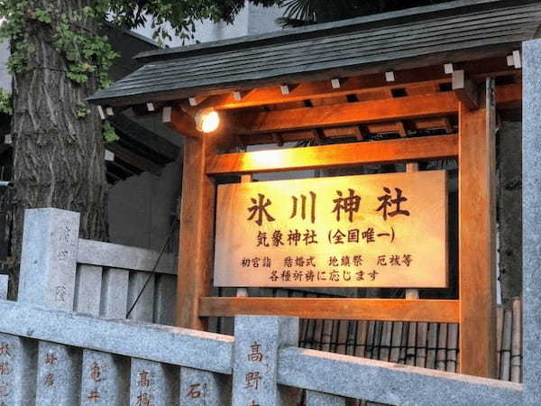 【東京】思わず誰かにおしえたくなる都内の珍しい神社4選1.jpg