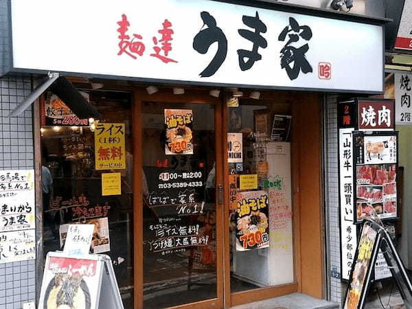 高田馬場のつけ麺おすすめ13選！濃厚つけ汁が人気の名店や話題の新店舗も！