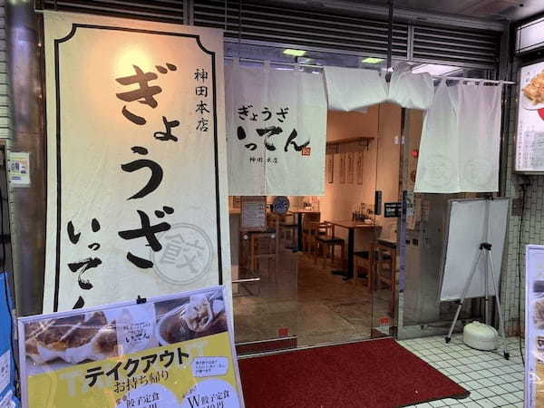 神田の餃子おすすめ13選！芸能人も訪れる超有名店や24時間営業の居酒屋も！