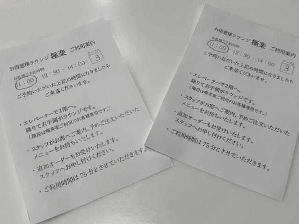 六花亭の食べ放題！お得意様ラウンジ「極楽」へ【北海道・帯広】1.jpg