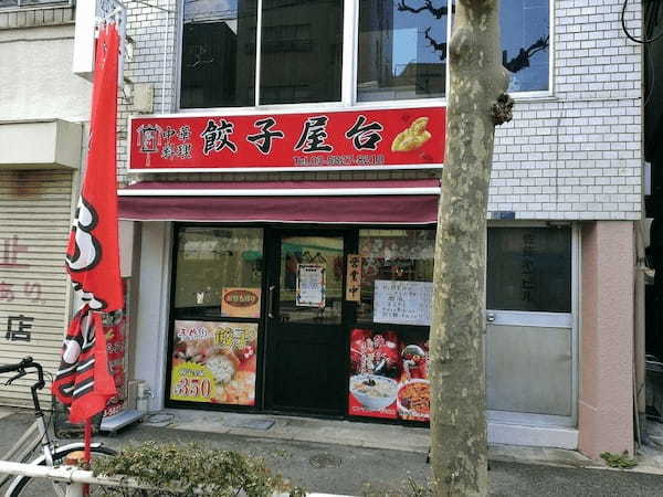 上野・御徒町の餃子おすすめ13選！話題のジャンボ餃子やデート向け居酒屋も！