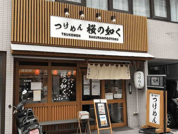 横浜の油そばおすすめ20選！行列の絶えない人気店や隠れた名店も！