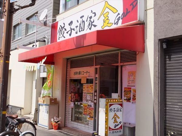 伊丹の餃子おすすめ4選！行列のできる有名専門店や駅前の人気店も！