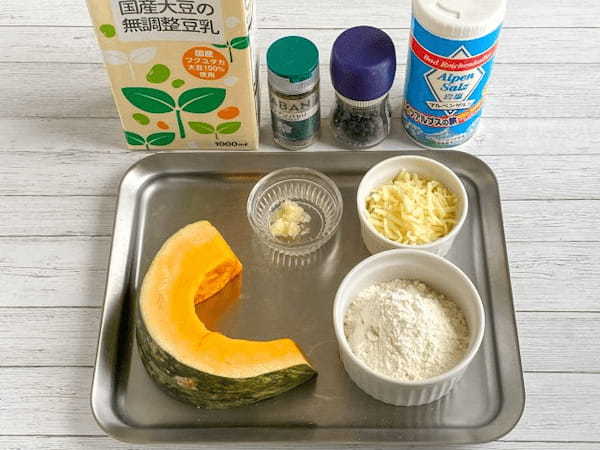 材料3つで作るかぼちゃのニョッキのとろ～り豆乳チーズソース＆アレンジレシピ
