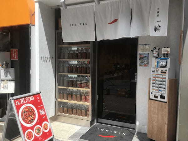 目黒駅周辺のつけ麺おすすめ7選！行列の絶えない人気店や隠れた名店も！