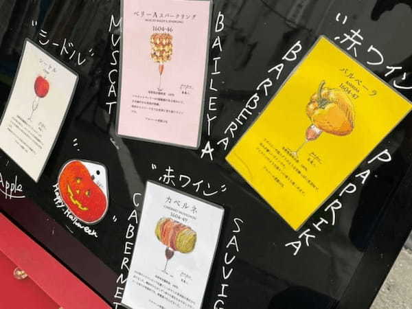 仲御徒町駅から徒歩約4分！都市型ワイナリー「bookroad〜葡蔵人〜」でワインを飲み比べ【台東区】1.jpg