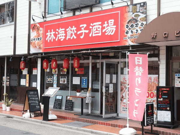 春日部の餃子おすすめ4選！食べ放題できる人気店や飲み放題の居酒屋も！