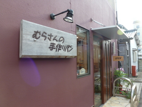 滋賀・草津市のおすすめパン屋13選！話題の新店舗や行列必須の人気ベーカリーも！