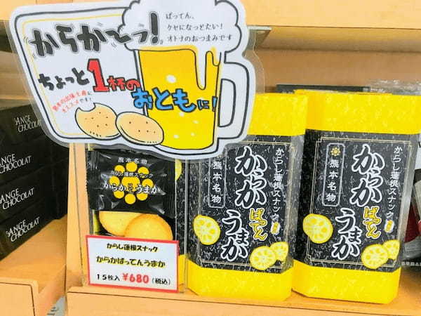 【熊本】大観峰入り口の「阿蘇大観峰茶店」で買えるお勧め熊本土産11選！1.jpg