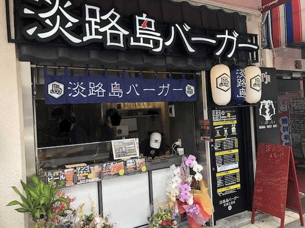 尼崎の本格ハンバーガーおすすめ7選！肉汁溢れる人気専門店や話題の新店舗も！