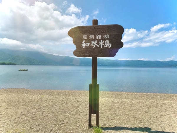 地熱の高さゆえの独特な自然を満喫！和琴半島の見どころ紹介【北海道】