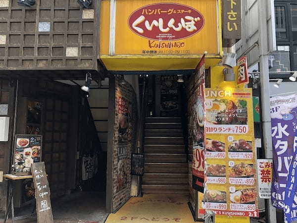 町田の絶品ハンバーグ13選！ランチのおすすめ人気店や隠れた名店も！