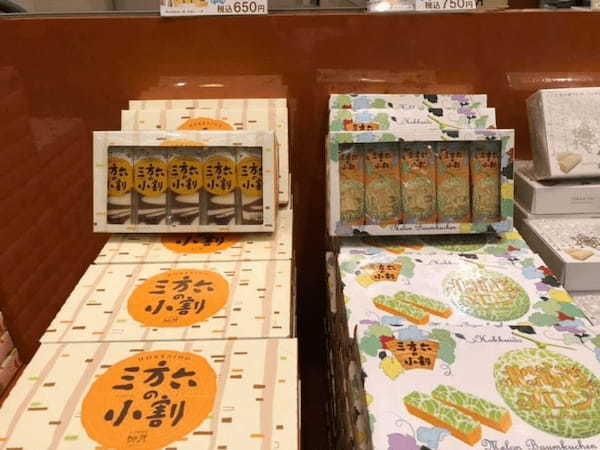 【北海道】ネットでも手に入る！絶品お土産スイーツのお店10選1.jpg