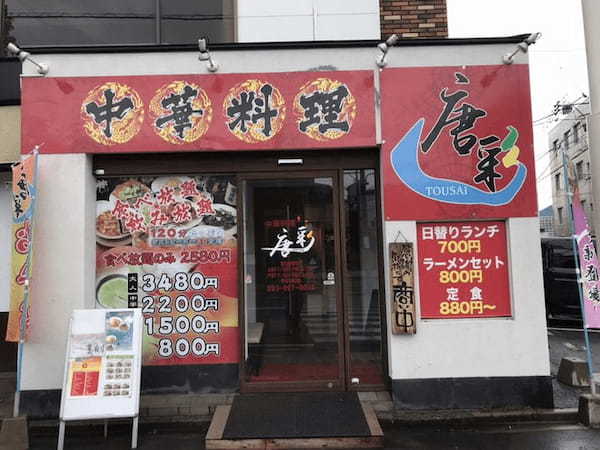 北九州の餃子おすすめ7選！八幡餃子の名店や食べ放題できる人気店も！