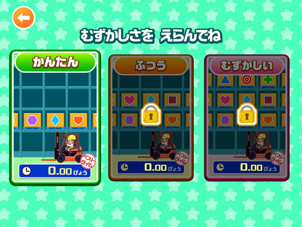 子ども向け社会体験アプリ「ごっこランド」に「そうこのおしごとたいけん！」が登場